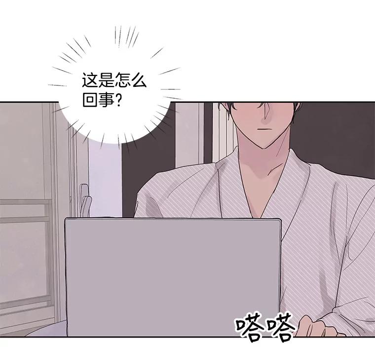 《仙女的惩罚》33.他的噩梦（2） 第12页