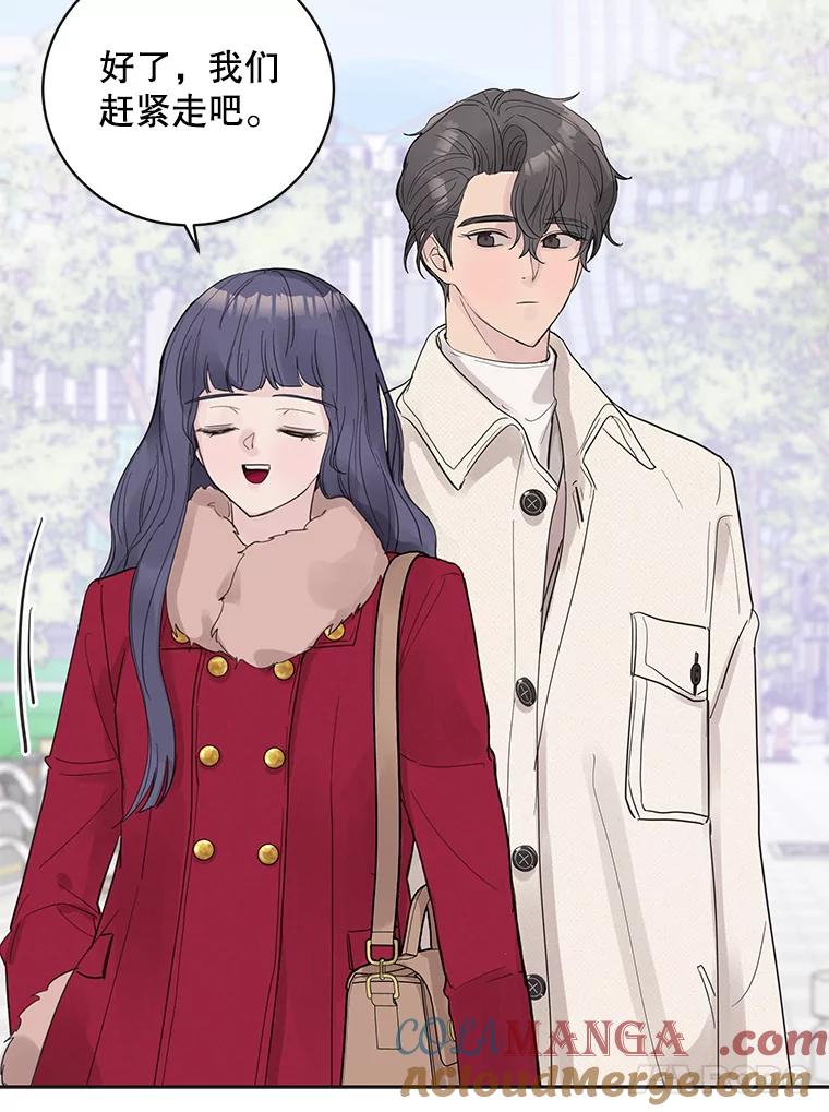 《仙女的惩罚》33.他的噩梦（2） 第73页
