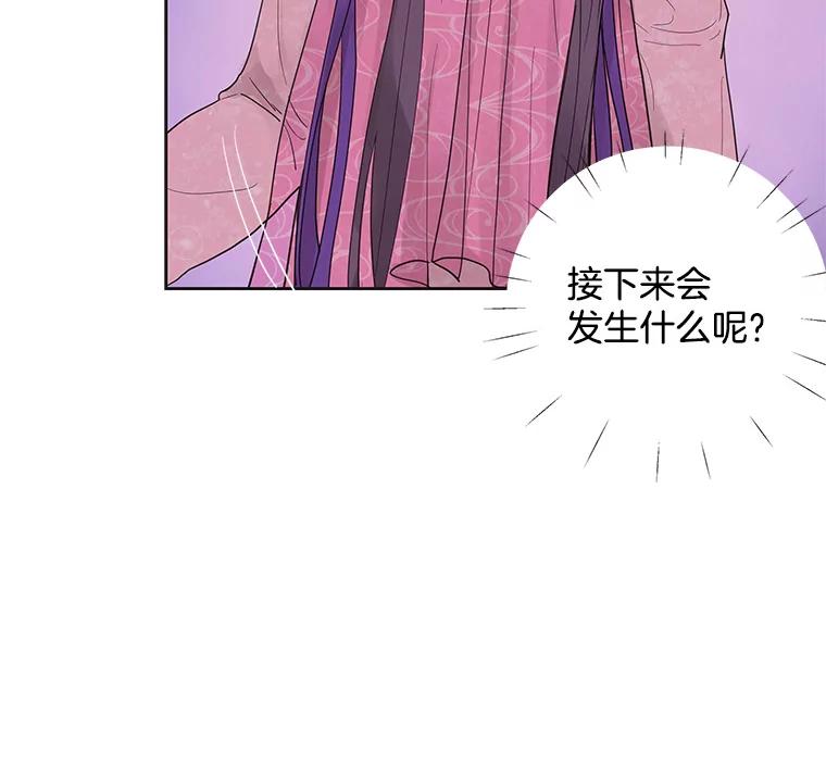 《仙女的惩罚》33.他的噩梦（2） 第14页
