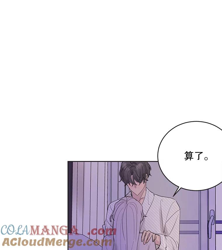 《仙女的惩罚》33.他的噩梦（2） 第25页