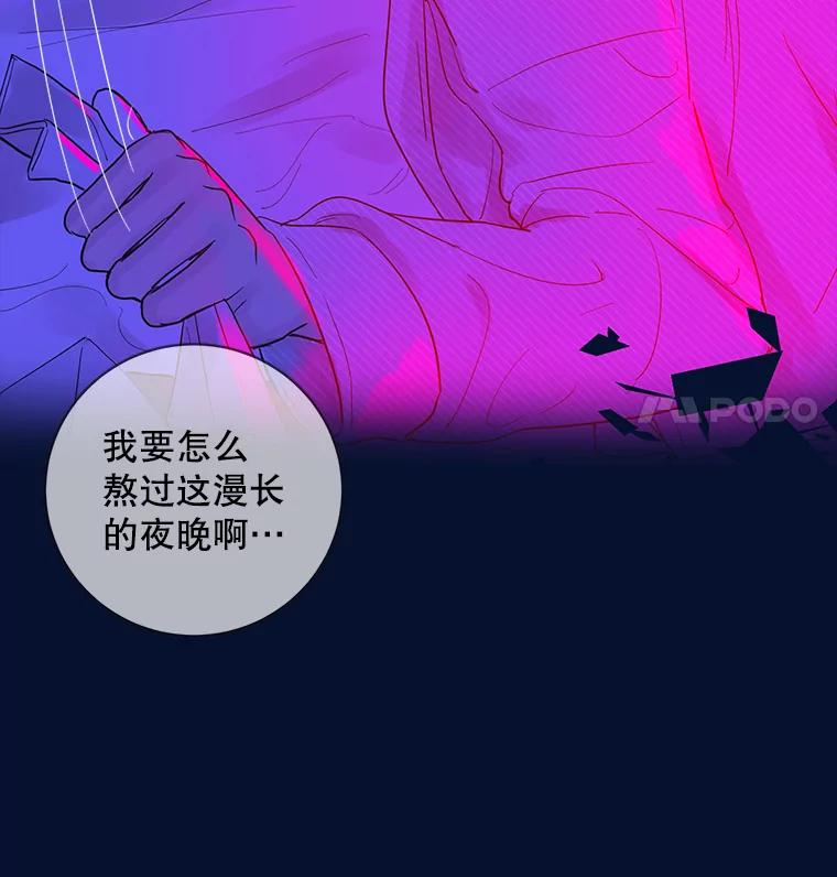 《仙女的惩罚》33.他的噩梦（2） 第39页