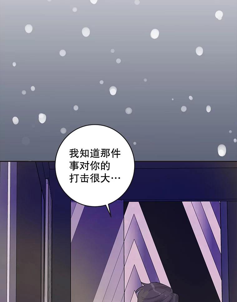 《仙女的惩罚》33.他的噩梦（2） 第29页