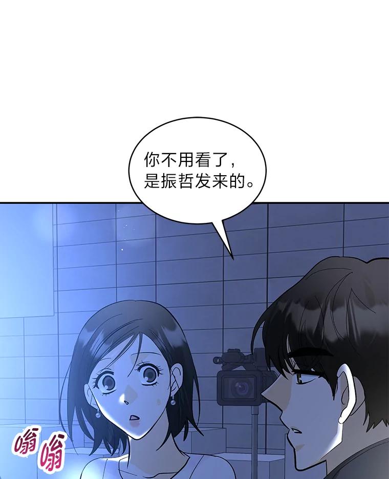 《遇见野兽》32.剑拔弩张的关系 第31页