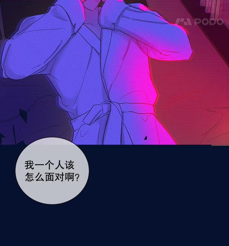 《仙女的惩罚》33.他的噩梦（2） 第47页