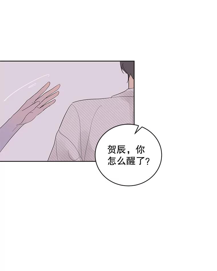 《仙女的惩罚》33.他的噩梦（2） 第15页