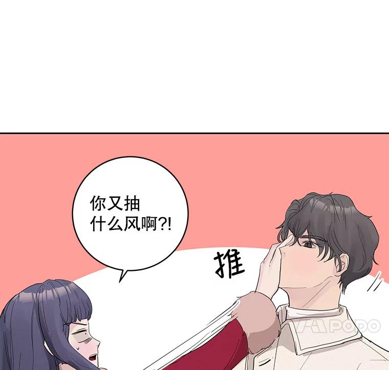 《仙女的惩罚》33.他的噩梦（2） 第84页