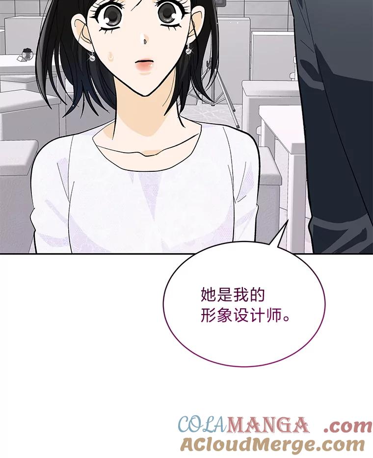 《遇见野兽》32.剑拔弩张的关系 第57页