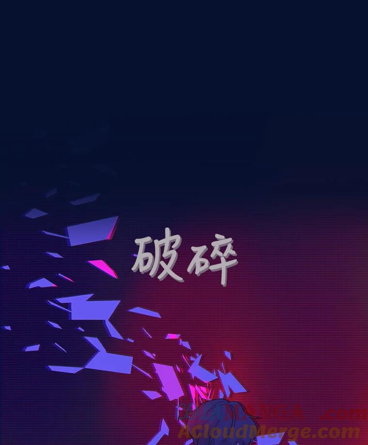 《仙女的惩罚》33.他的噩梦（2） 第34页