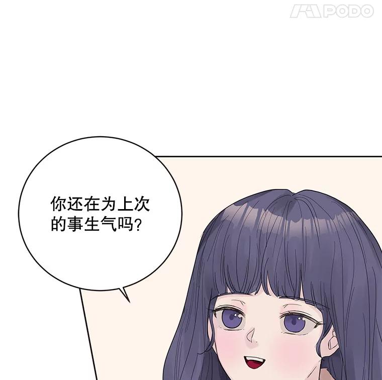 《仙女的惩罚》33.他的噩梦（2） 第69页