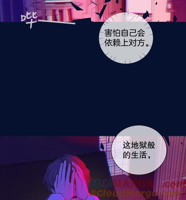 《仙女的惩罚》33.他的噩梦（2） 第46页