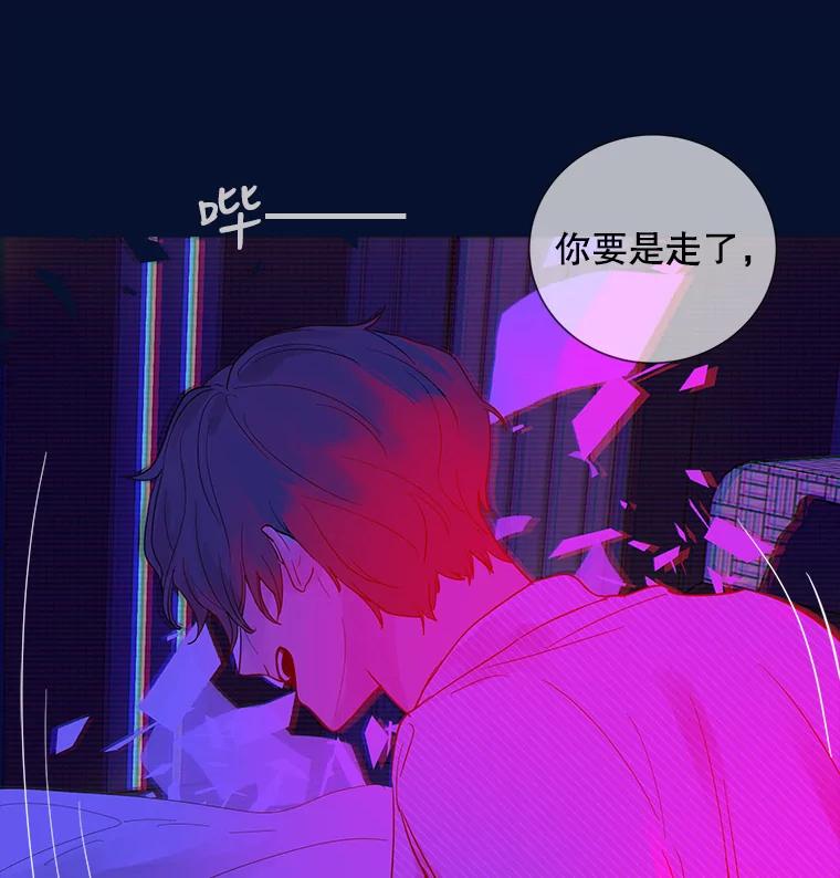 《仙女的惩罚》33.他的噩梦（2） 第38页