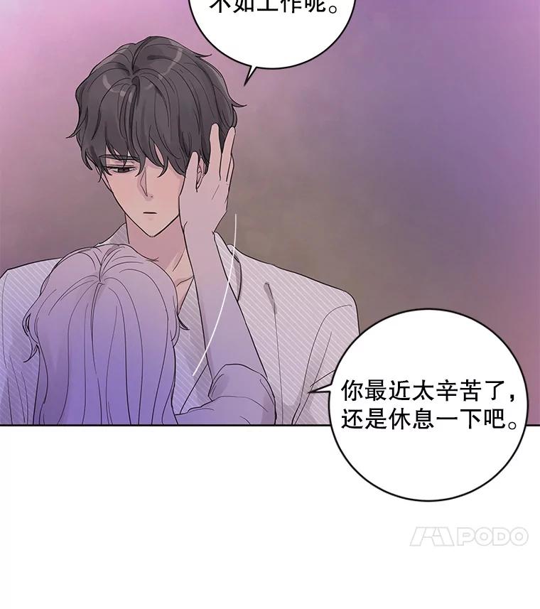 《仙女的惩罚》33.他的噩梦（2） 第27页