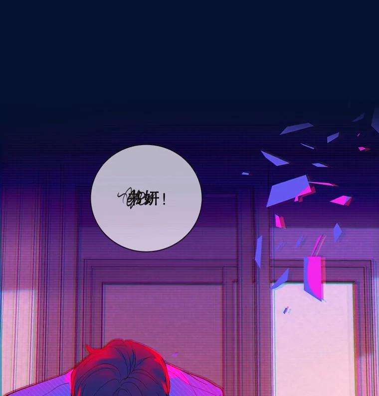《仙女的惩罚》33.他的噩梦（2） 第36页
