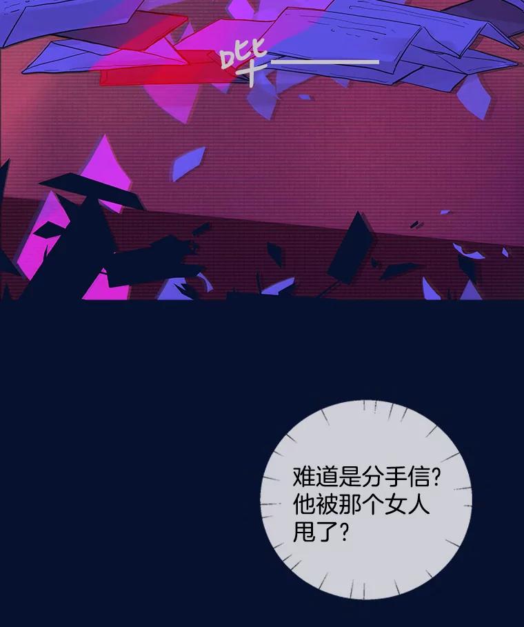 《仙女的惩罚》33.他的噩梦（2） 第41页