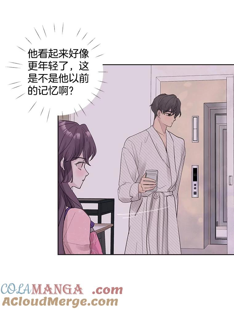 《仙女的惩罚》33.他的噩梦（2） 第7页