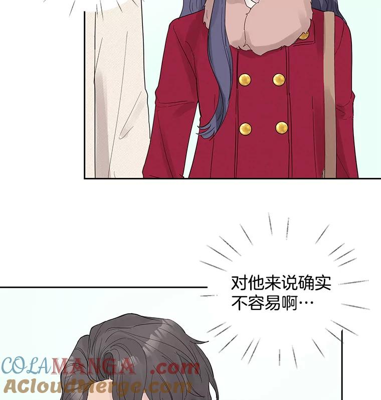 《仙女的惩罚》33.他的噩梦（2） 第79页