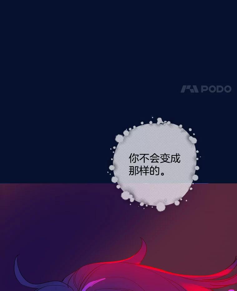 《仙女的惩罚》33.他的噩梦（2） 第54页