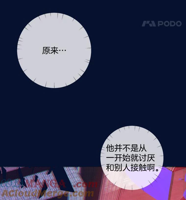 《仙女的惩罚》33.他的噩梦（2） 第43页