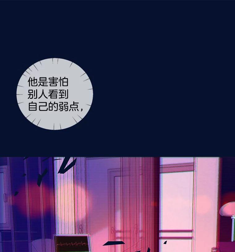 《仙女的惩罚》33.他的噩梦（2） 第45页