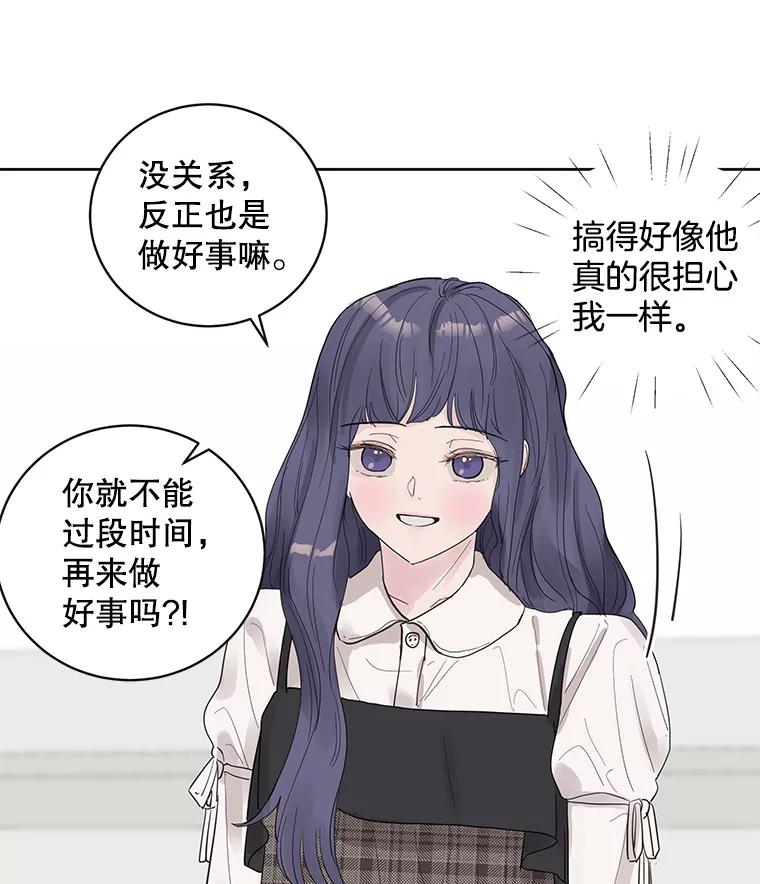 《仙女的惩罚》34.献血 第53页