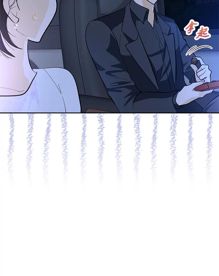 《遇见野兽》33.妈妈的头衔 第54页