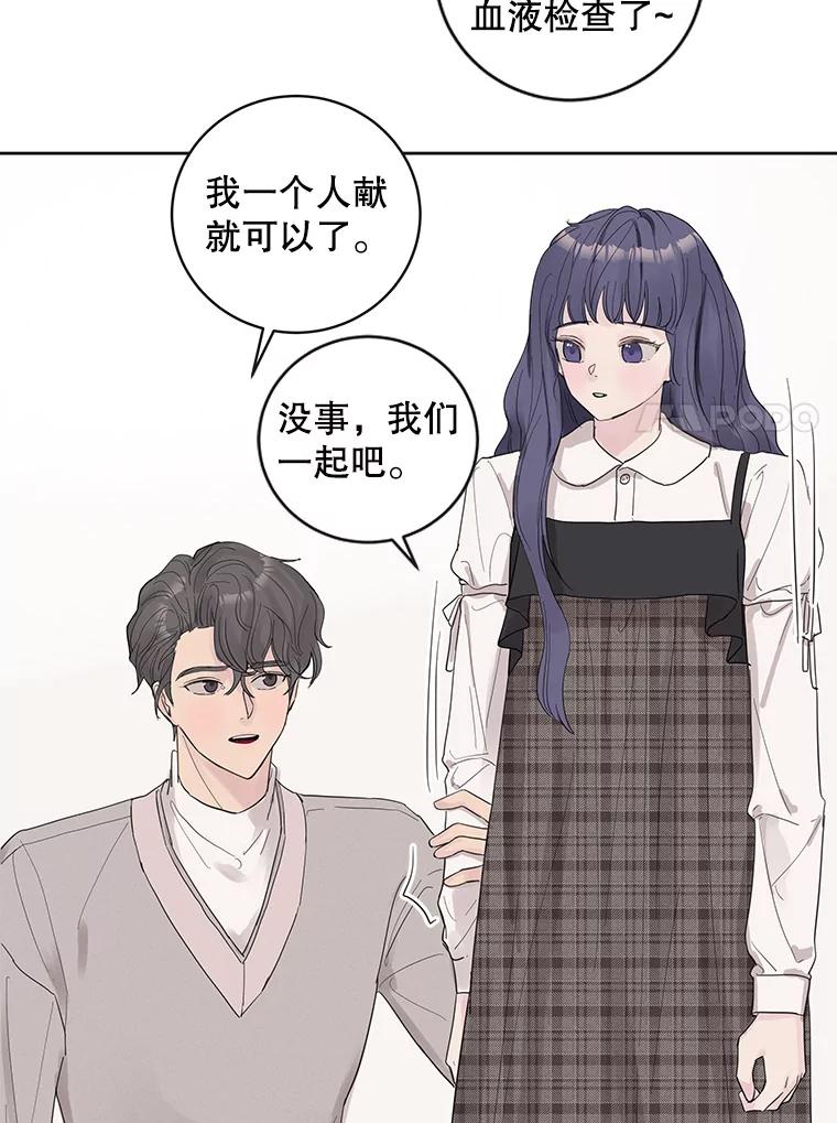《仙女的惩罚》34.献血 第44页