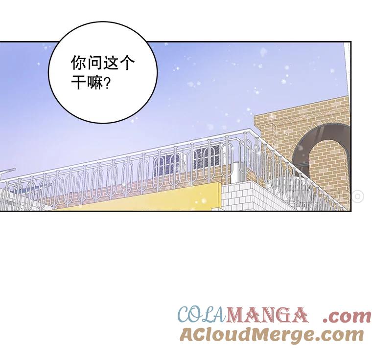 《仙女的惩罚》34.献血 第28页