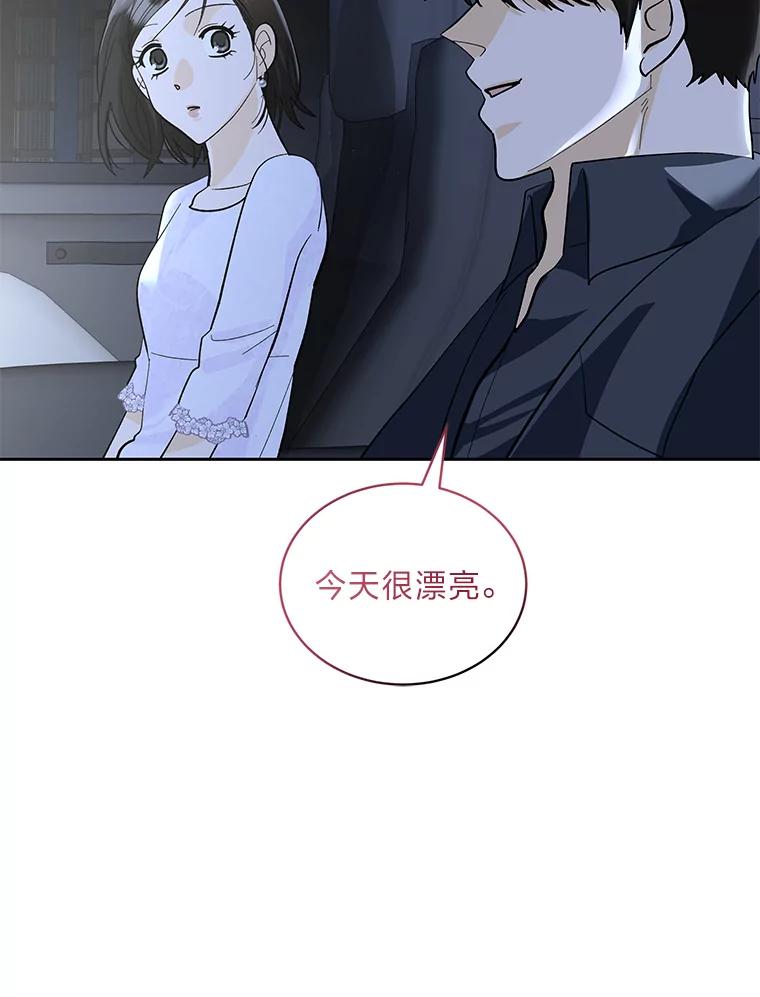 《遇见野兽》33.妈妈的头衔 第92页