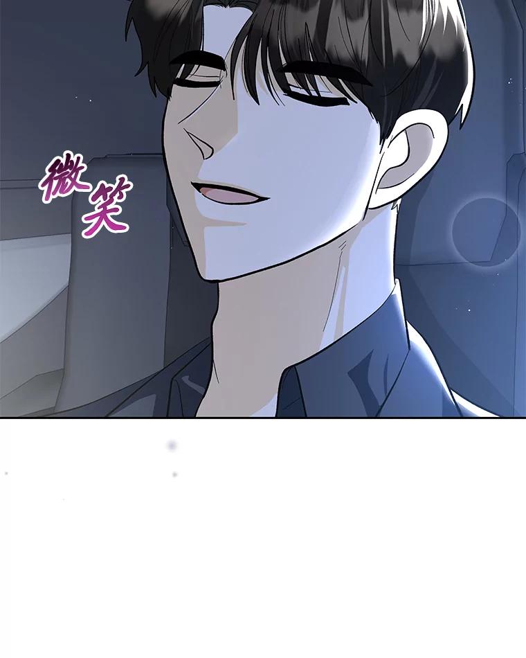 《遇见野兽》33.妈妈的头衔 第64页