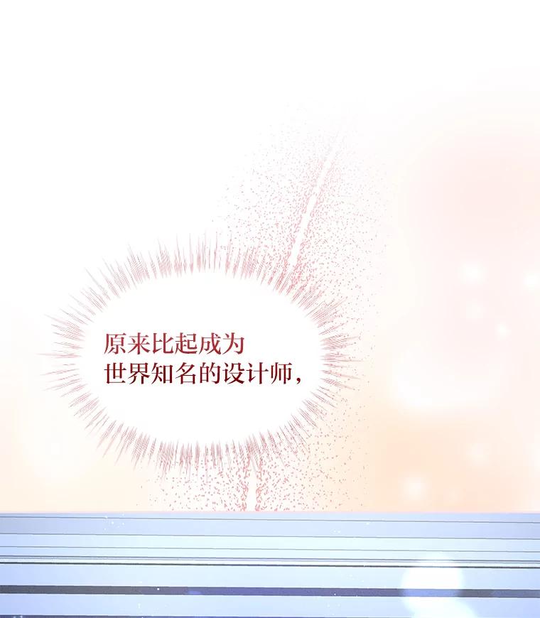 《遇见野兽》33.妈妈的头衔 第22页