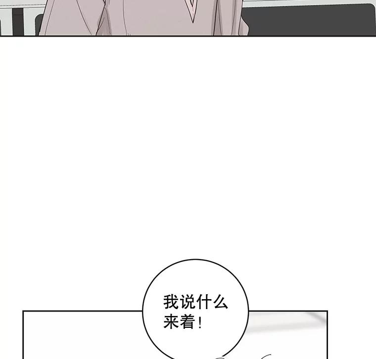 《仙女的惩罚》34.献血 第59页