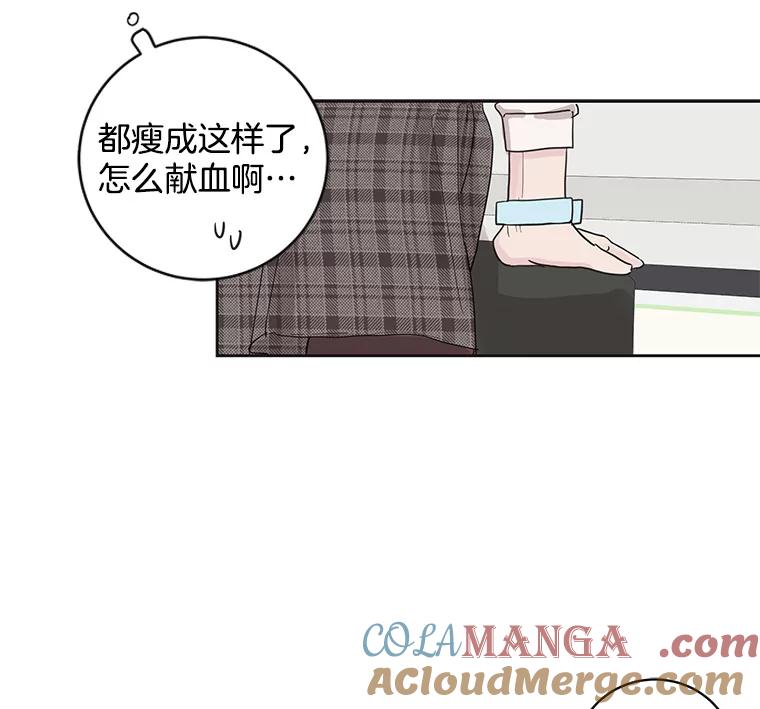 《仙女的惩罚》34.献血 第55页