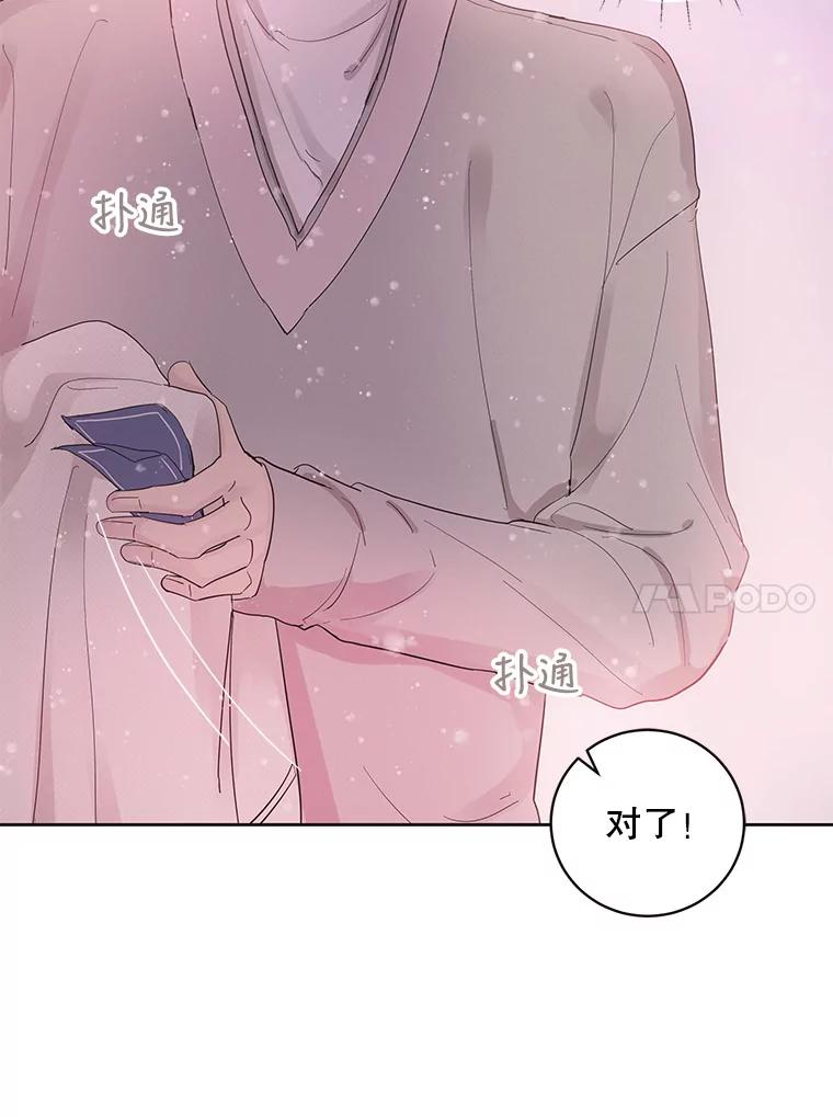《仙女的惩罚》34.献血 第78页