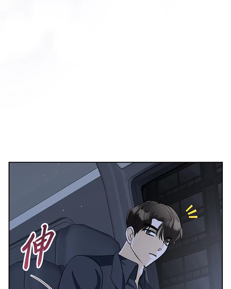 《遇见野兽》33.妈妈的头衔 第47页