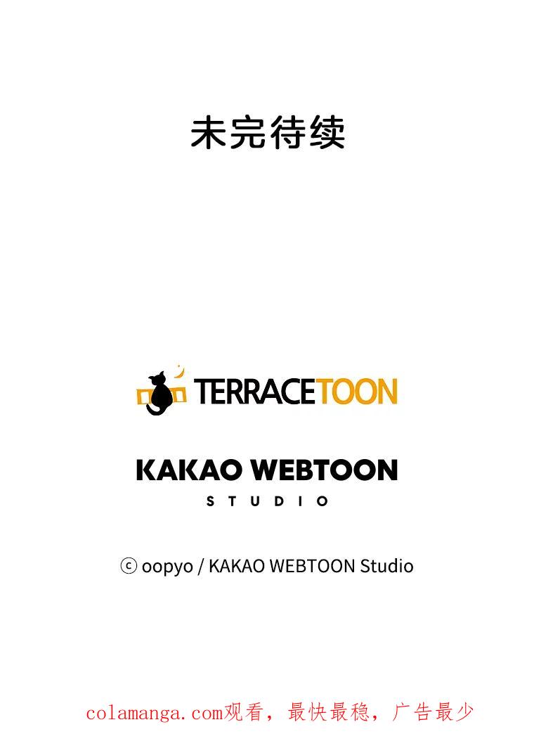 《仙女的惩罚》34.献血 第87页