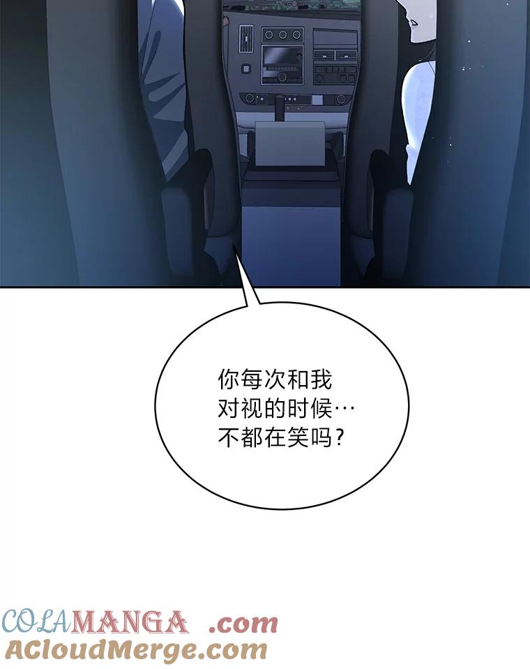 《遇见野兽》33.妈妈的头衔 第81页
