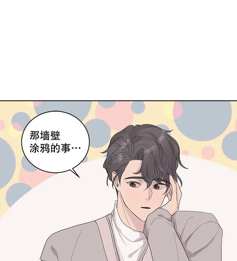 《仙女的惩罚》34.献血 第2页