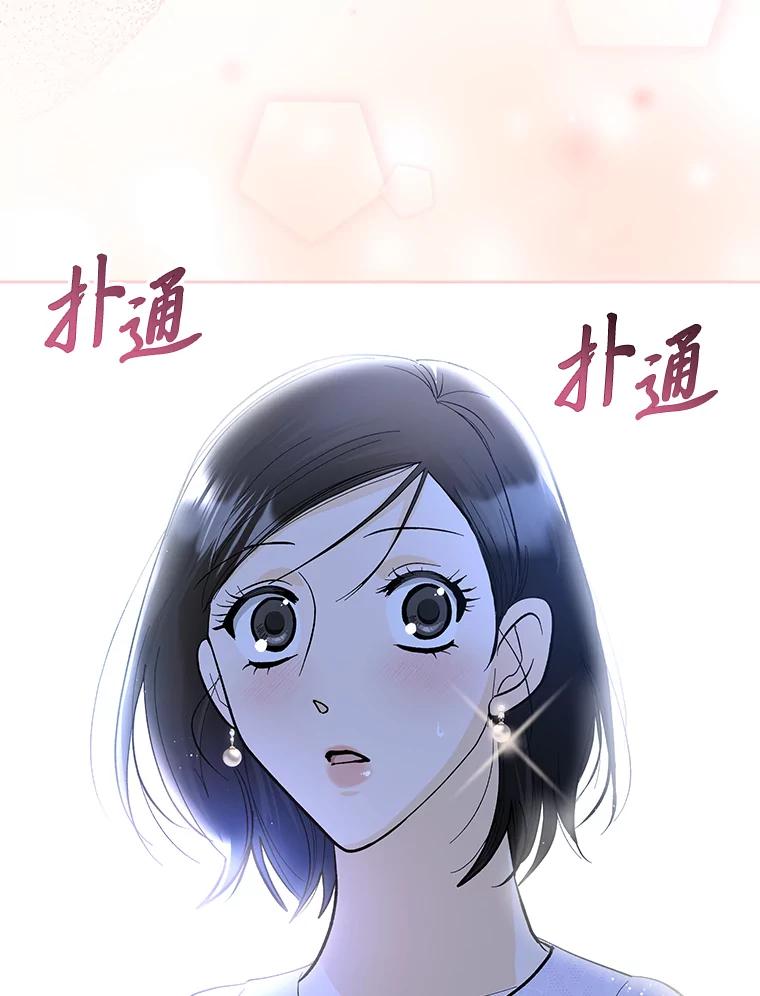 《遇见野兽》33.妈妈的头衔 第98页