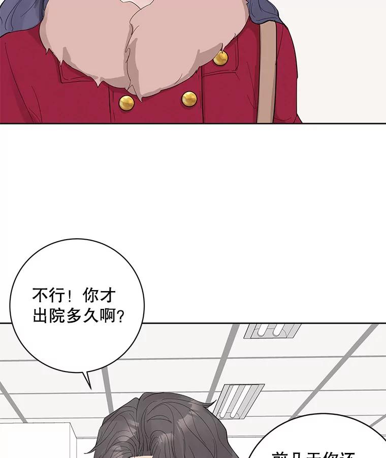 《仙女的惩罚》34.献血 第39页