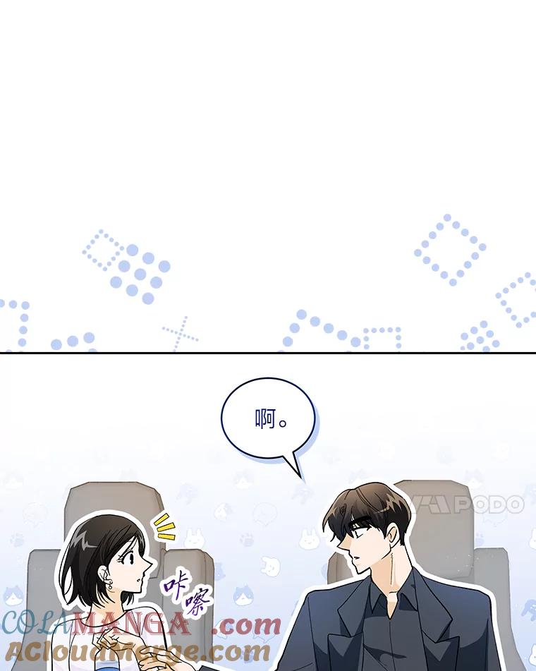 《遇见野兽》33.妈妈的头衔 第49页