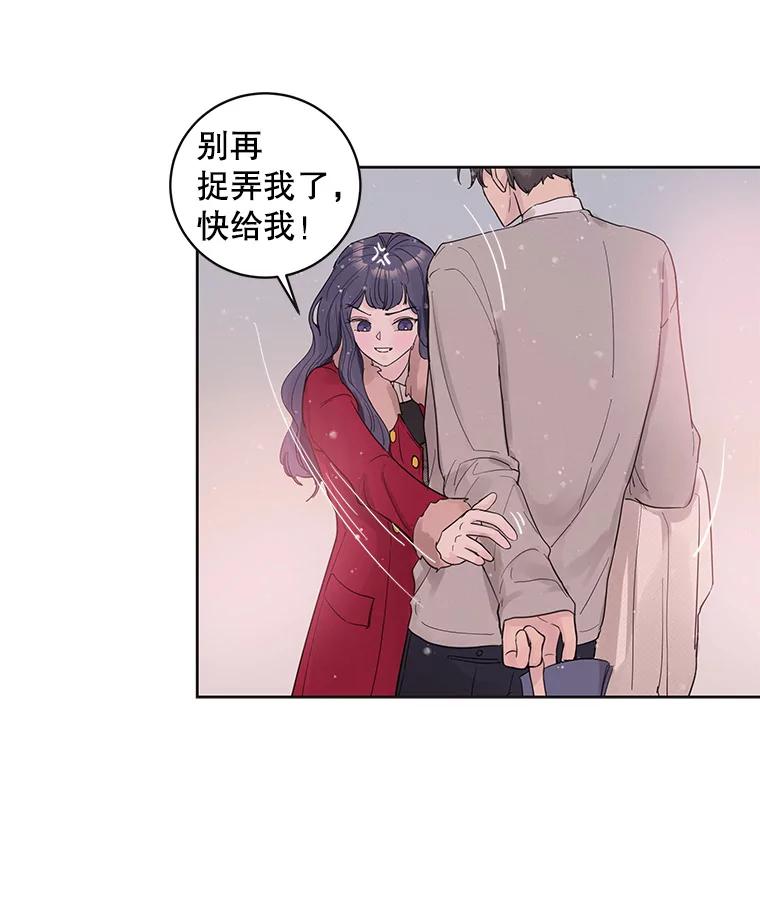 《仙女的惩罚》34.献血 第84页