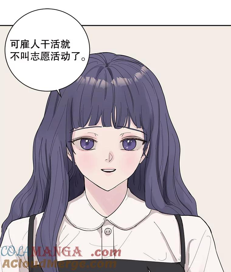 《仙女的惩罚》34.献血 第10页