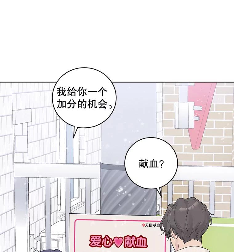 《仙女的惩罚》34.献血 第30页