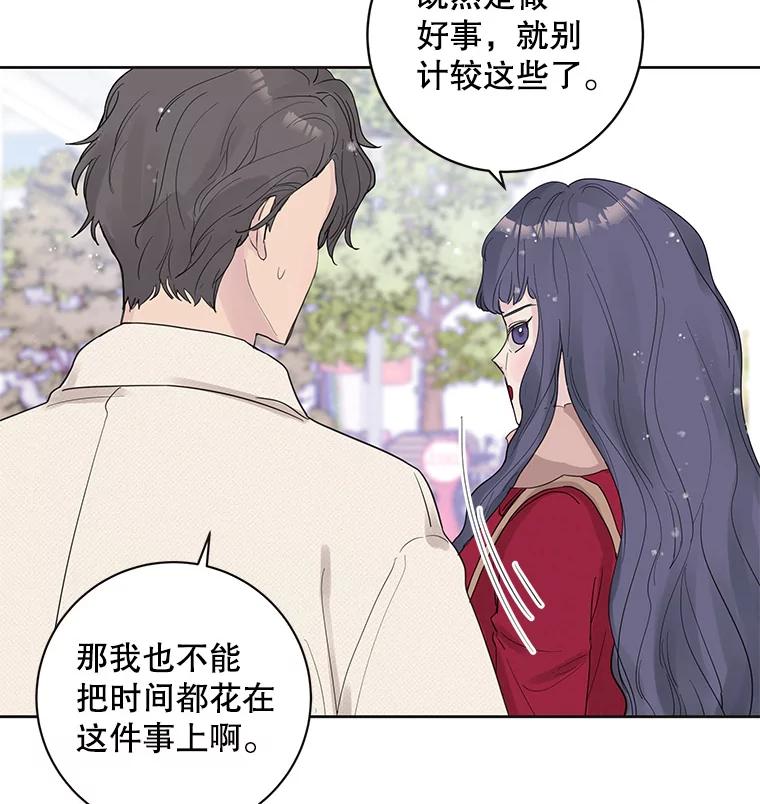 《仙女的惩罚》34.献血 第18页