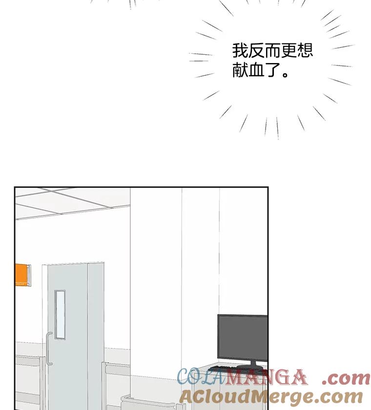 《仙女的惩罚》34.献血 第49页