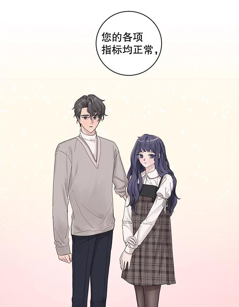 《仙女的惩罚》34.献血 第62页