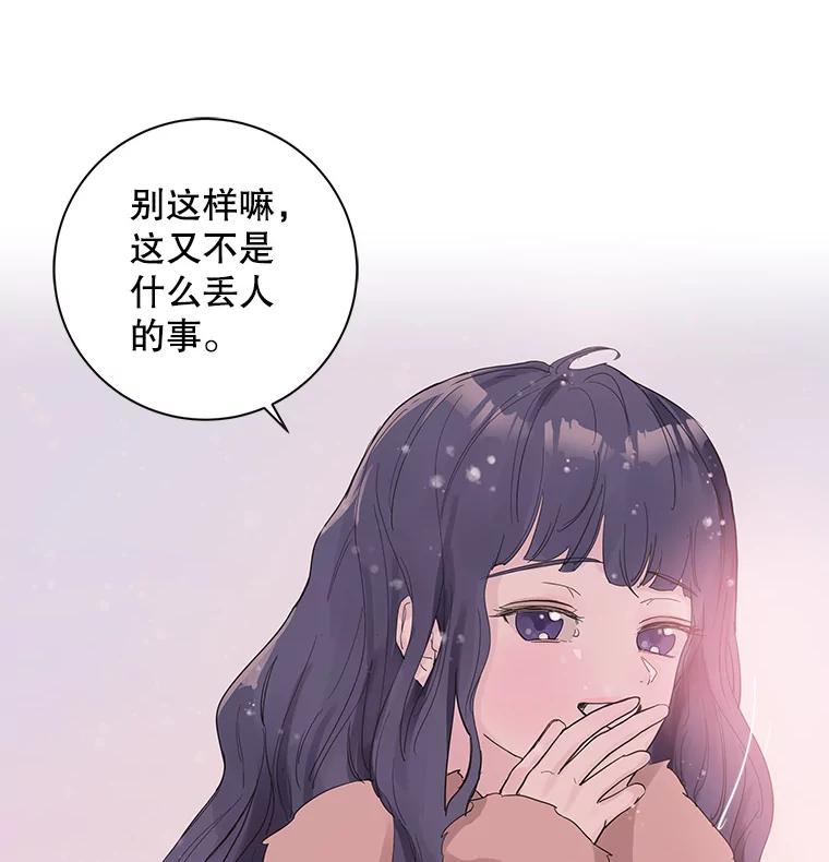 《仙女的惩罚》34.献血 第75页