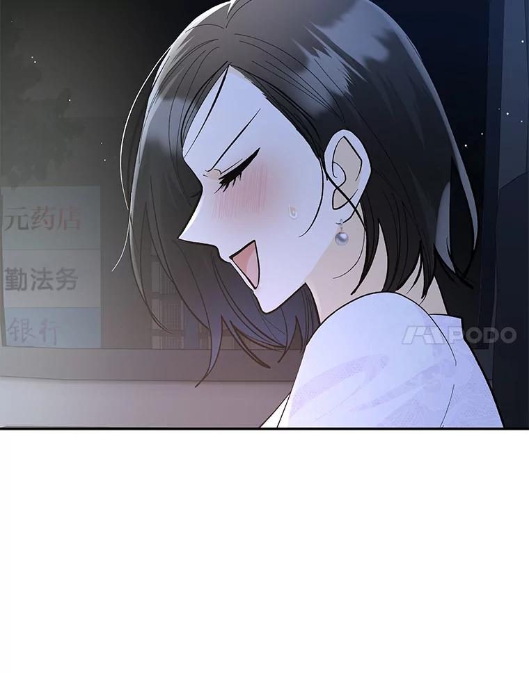 《遇见野兽》33.妈妈的头衔 第83页