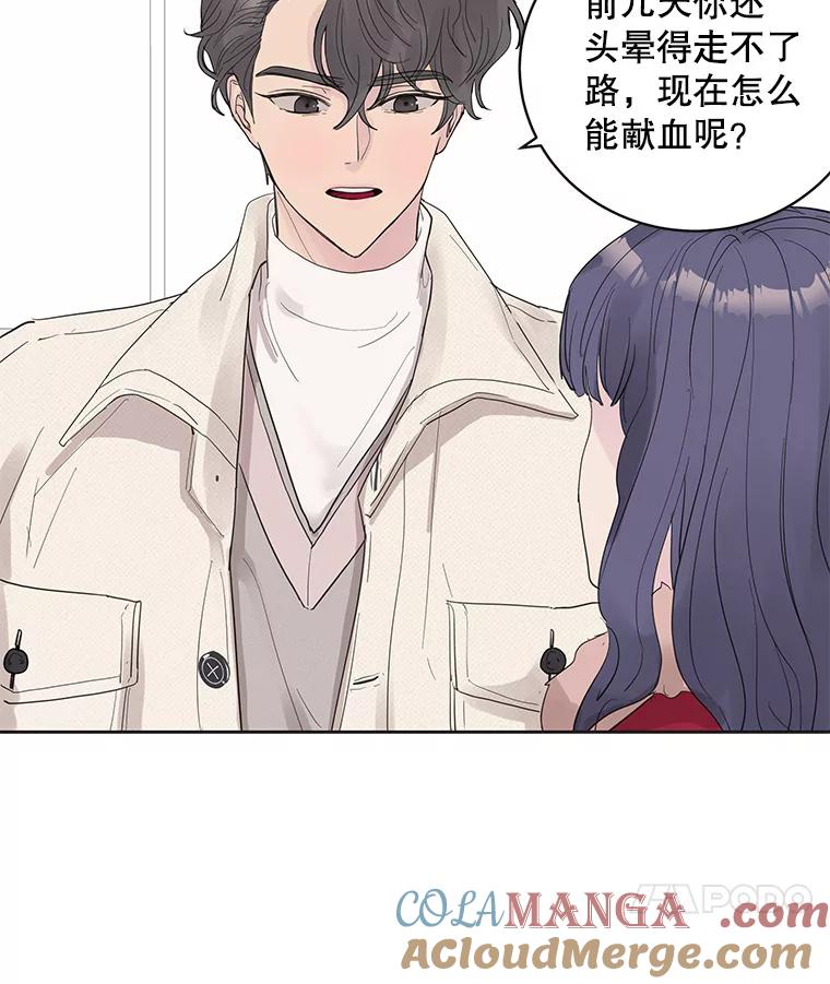 《仙女的惩罚》34.献血 第40页