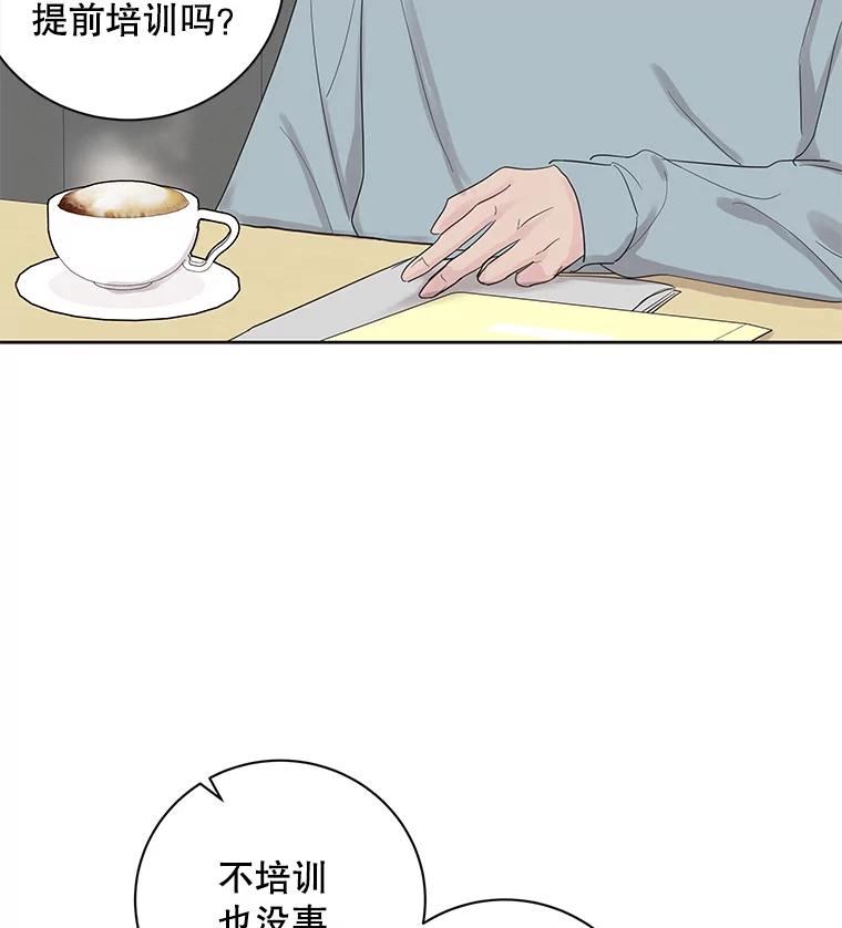 《仙女的惩罚》34.献血 第6页